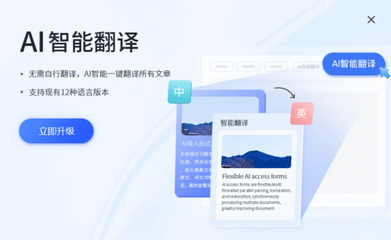 多声声AI翻译APP安卓版界面截图