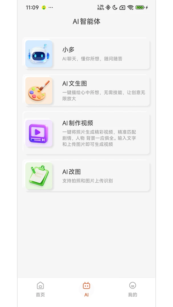 ������(AI����)1.8.2 ������������