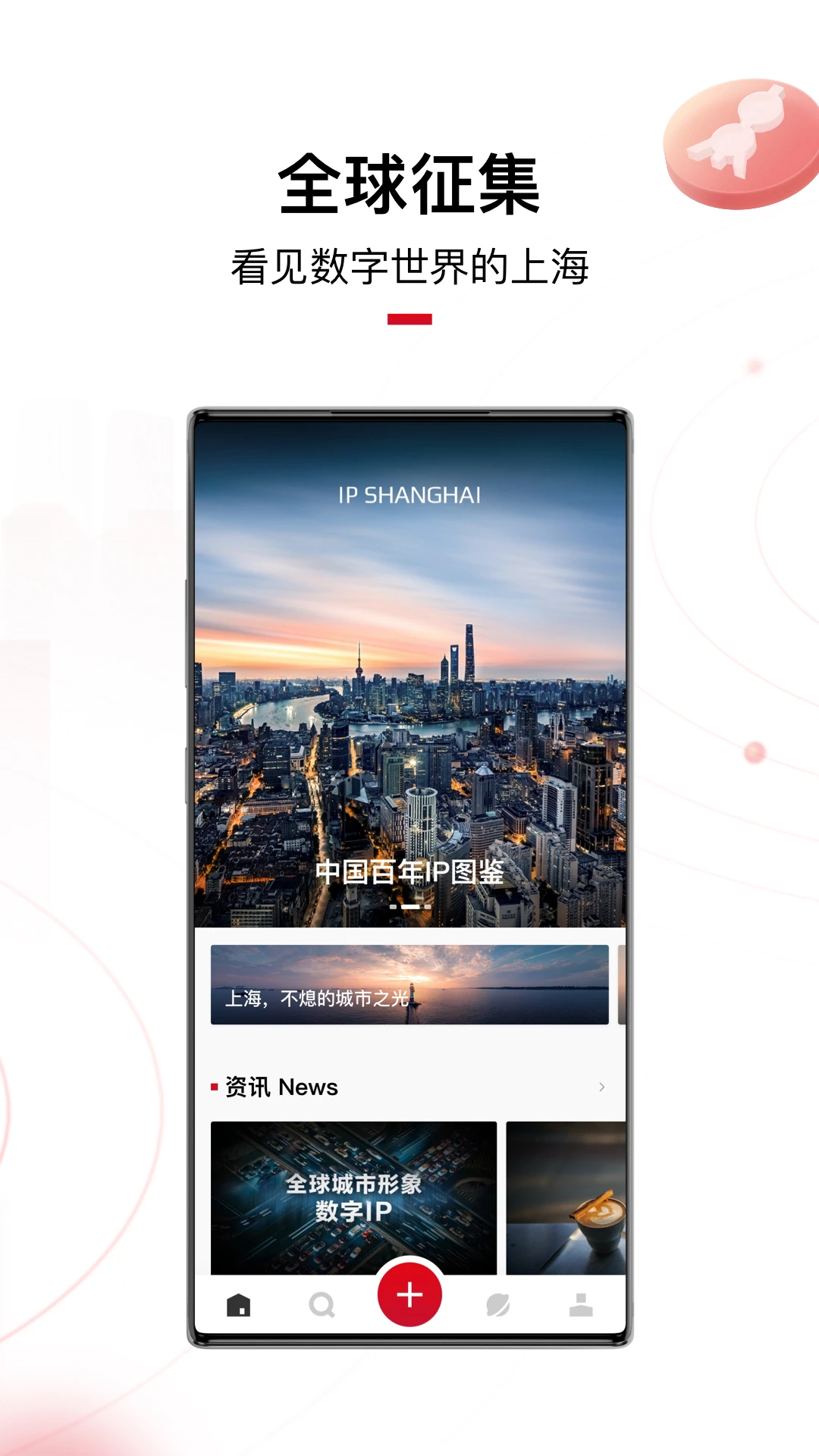 IP SHANGHAI2.1.16 �������󴫲�
