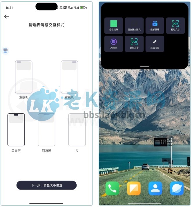 说得AI 悬浮窗权限设置 安卓