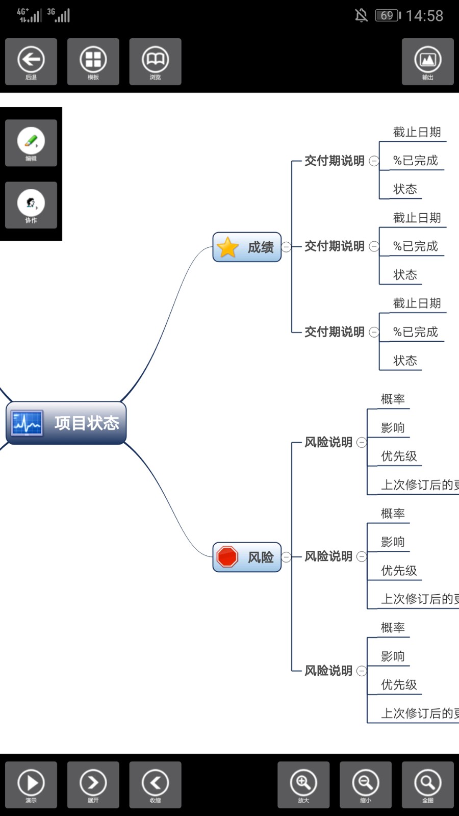 Zaya 安卓版 思维导图 界面截图