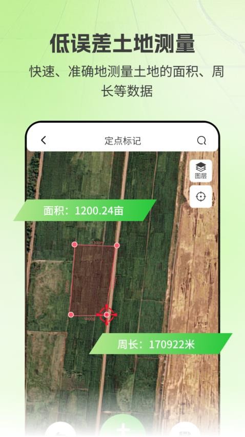地图测量 安卓版 土地亩数测量