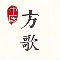 中医方歌2.7.1-20261012 方剂速记