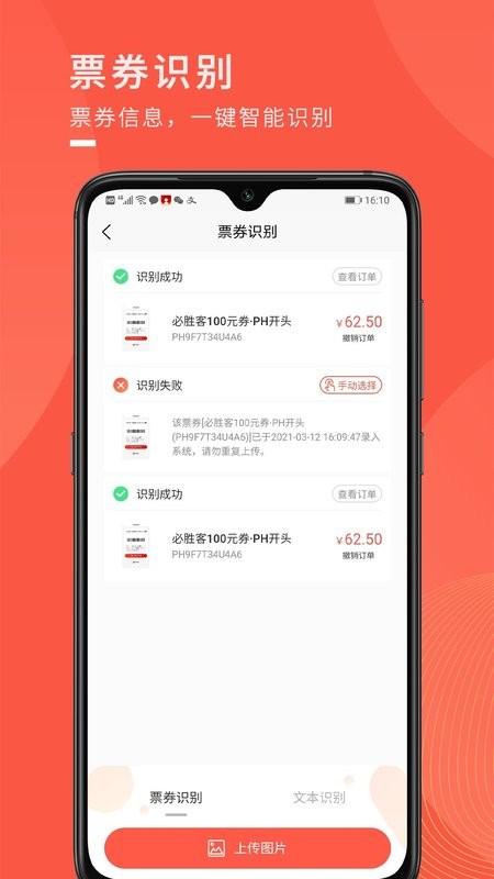 兑兑回收 安卓版 积分兑换界面