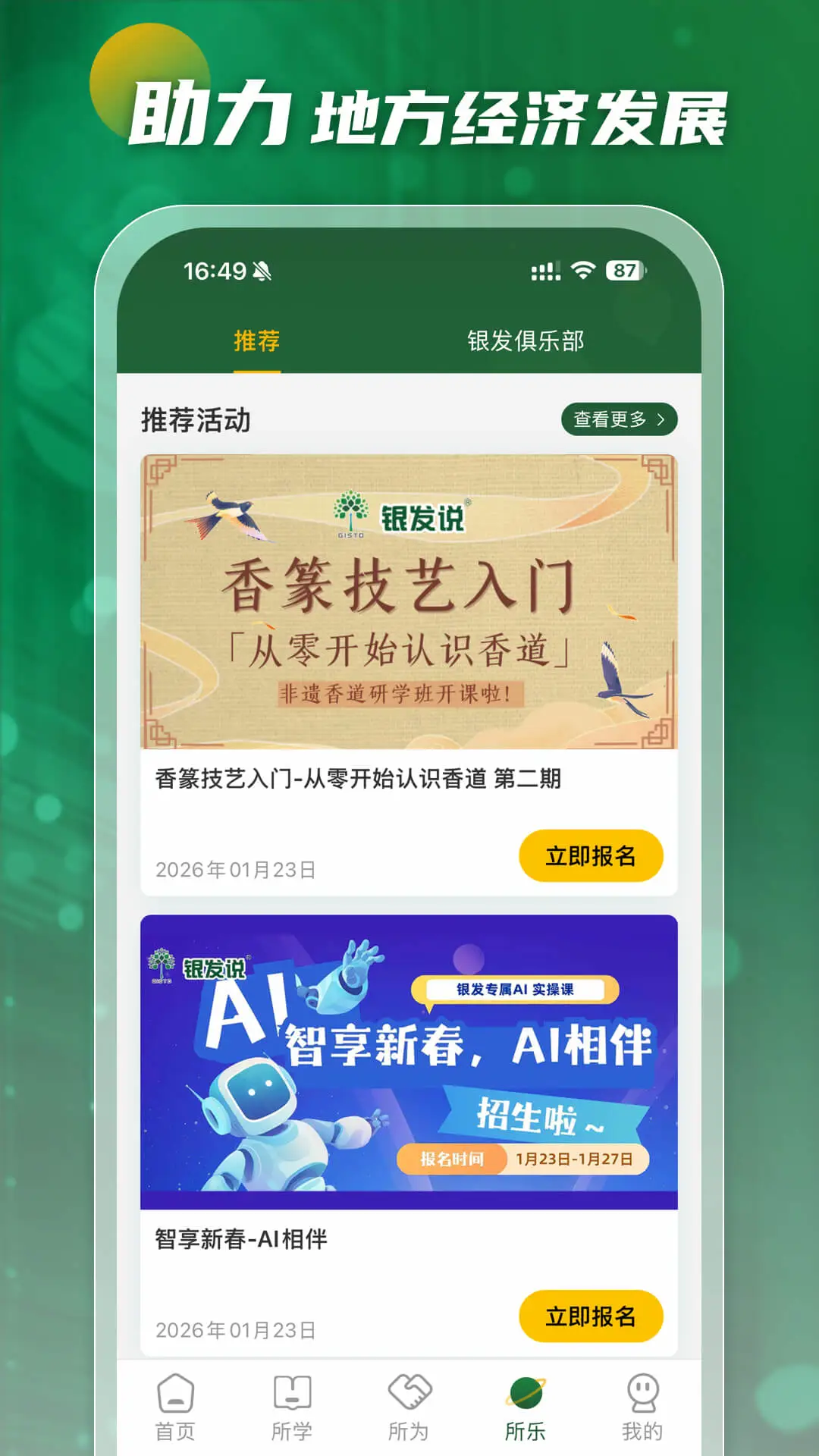 ����˵2.1.13 �����罻