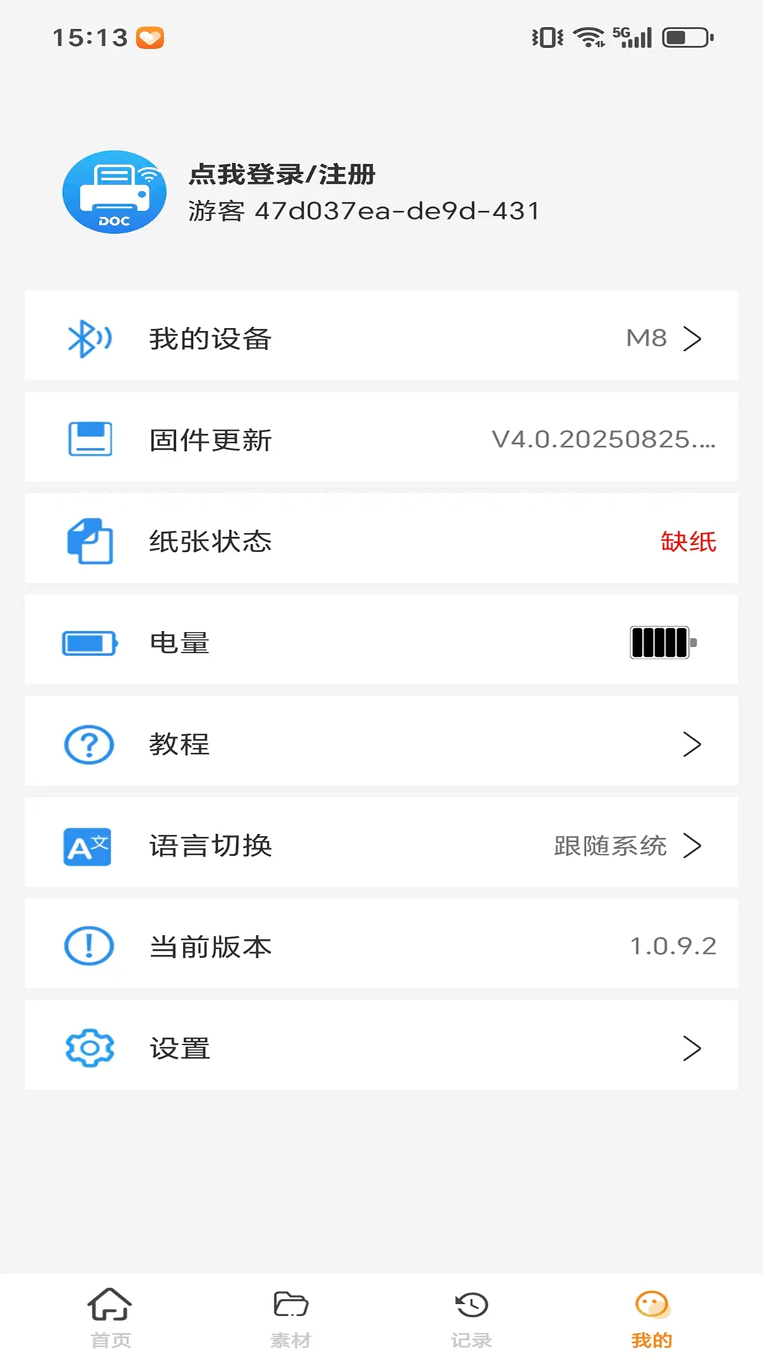 DocPrinter1.1.0.4 ��׿��ӡ����