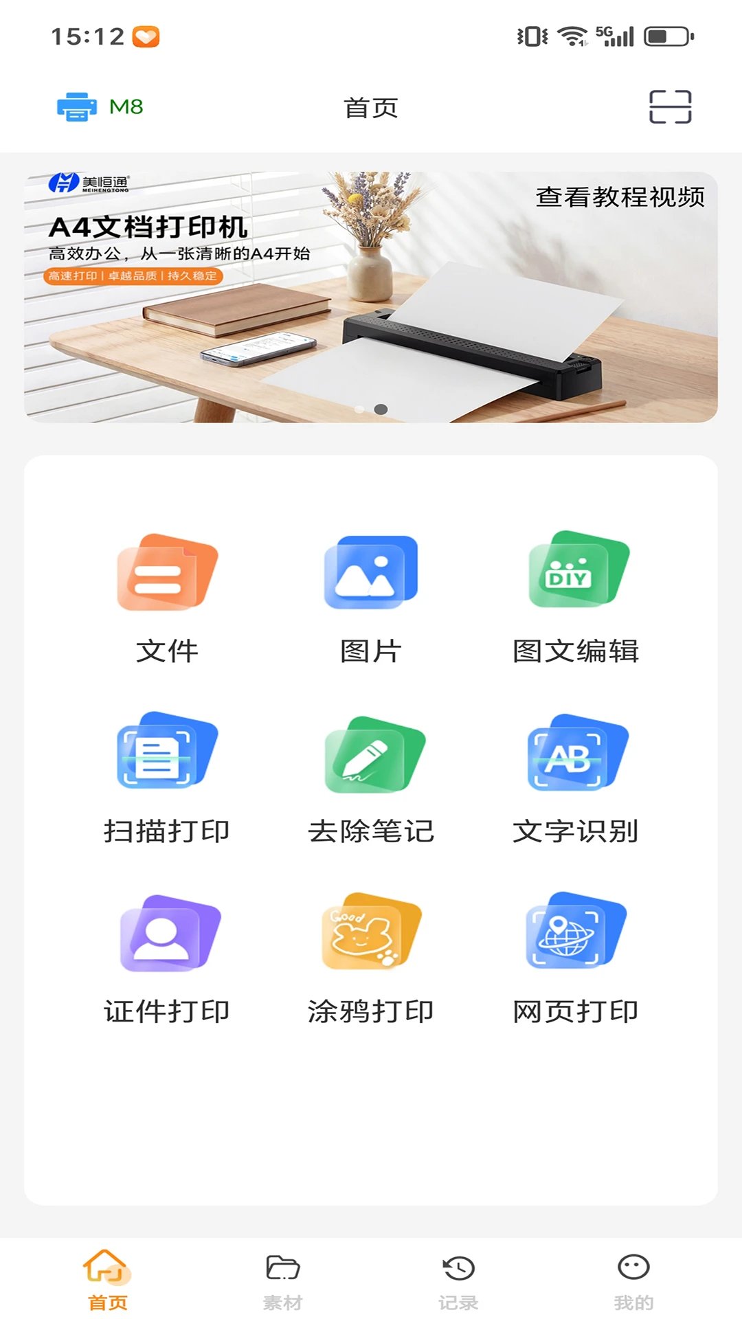 DocPrinter1.1.0.4 ��׿��ӡ����