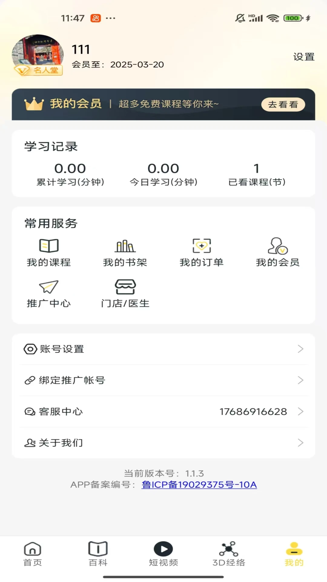 ʦ֥��1.2.7 ��������