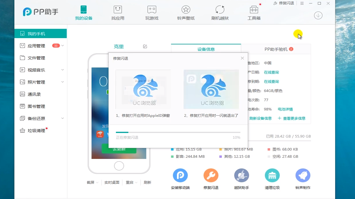 手机百度2020版安装失败闪退解决方法 手机设置未知来源权限截图