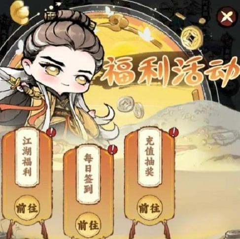 乱世江湖竖屏手游资源分配与元宝使用技巧界面