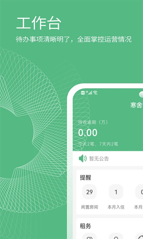 ����ܼ�3.2.0 ���޹�������