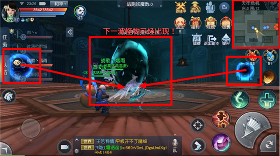 仙踪手游装备副本掉落界面
