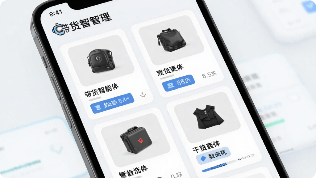 手机屏幕中展示“带货智能体”商品管理界面,画面主体为整齐排列的商品卡片列表,每张卡片包含商品缩略图、名称与数据标签,界面采用浅色背景与蓝色强调色,布局规整,风格清爽,细节清晰,画质干净,无多余元素