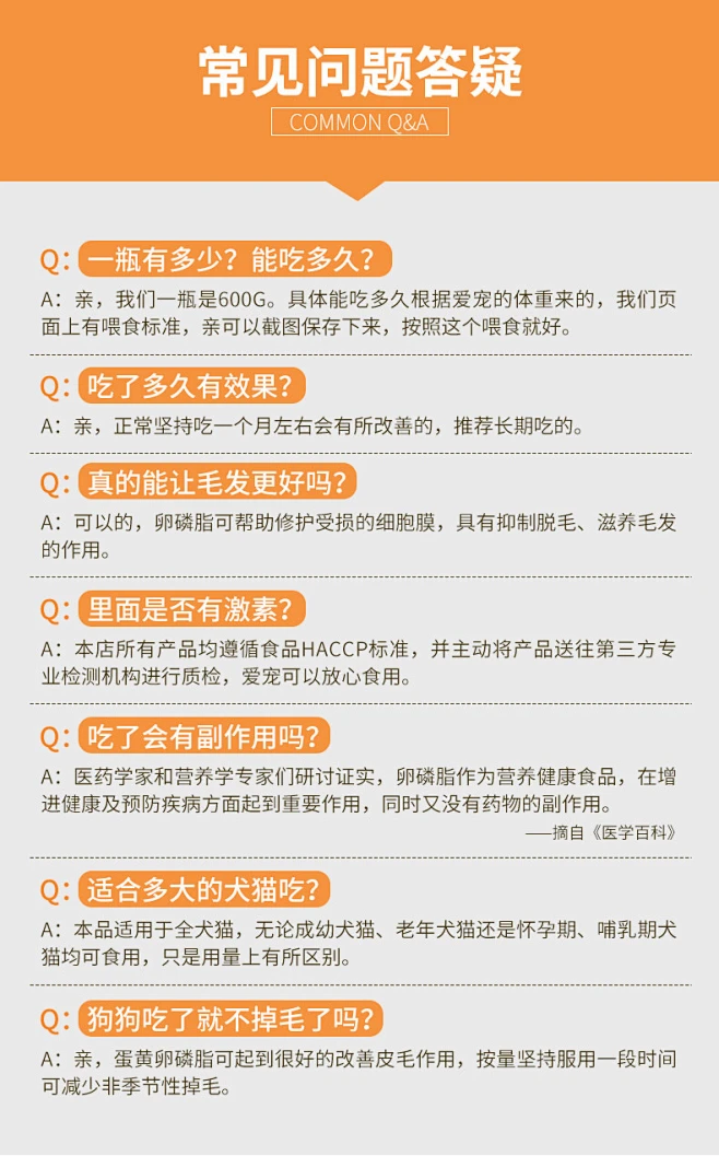 昌玉平康常见问题解答 配图