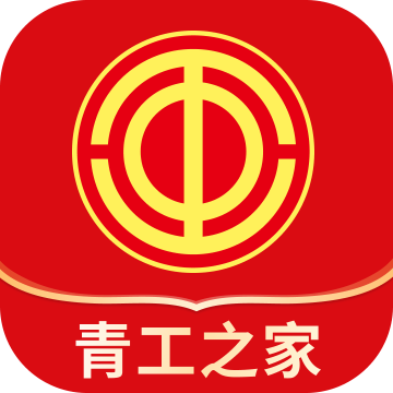 青工之家2.2.7 工会服务