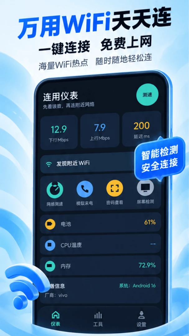 ����WiFi������1.0.0 ������������