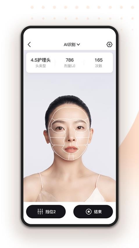 轻成 安卓版 应用界面