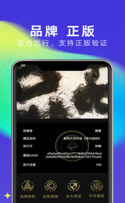 汇藏寄卖安卓版下载安装教程