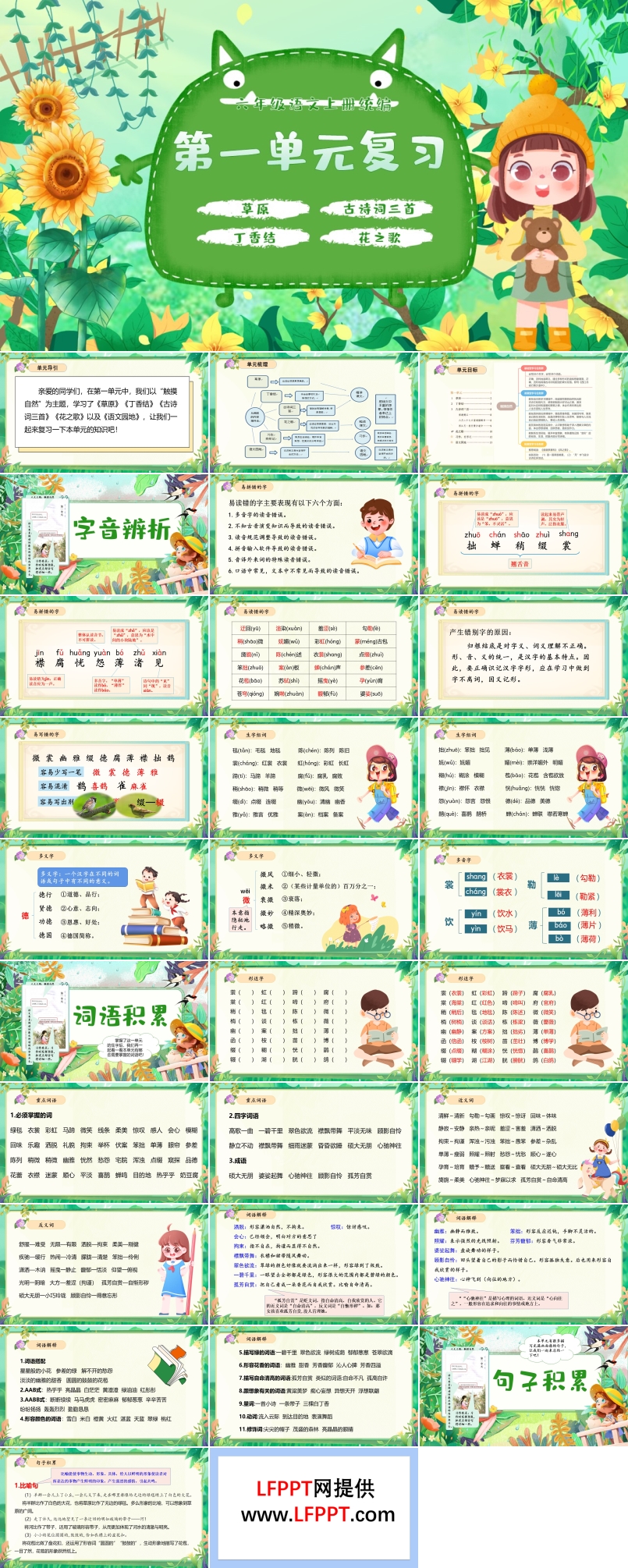 花萤app新手入门操作界面全流程截图
