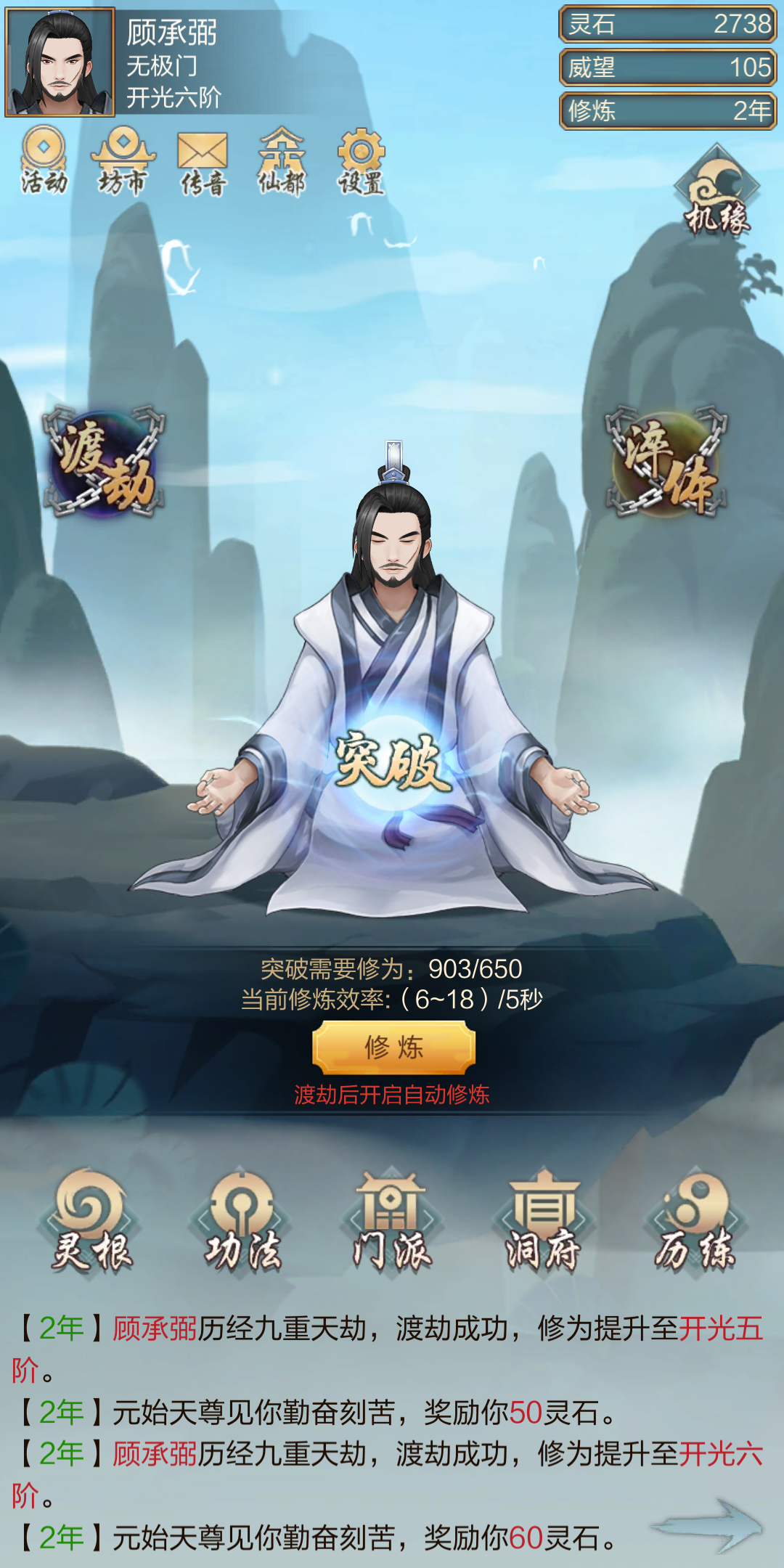 幻剑修仙小米版下载正版渠道对比截图 小米游戏中心搜索页面