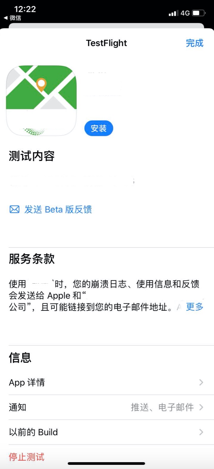 猫饼视频iOS版下载 TestFlight安装猫饼视频苹果手机操作界面