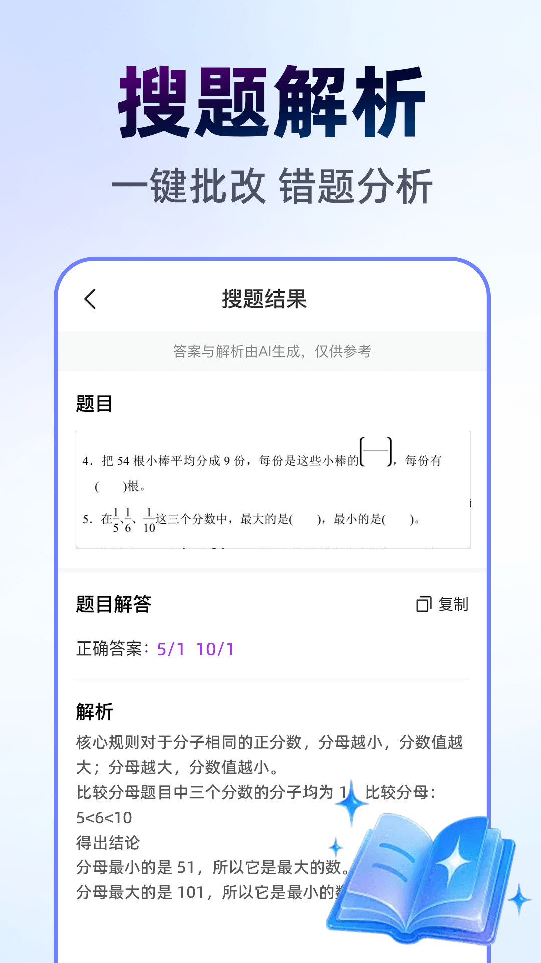 ��ҵ�Ѵ�����1.1.3 �������⹤��