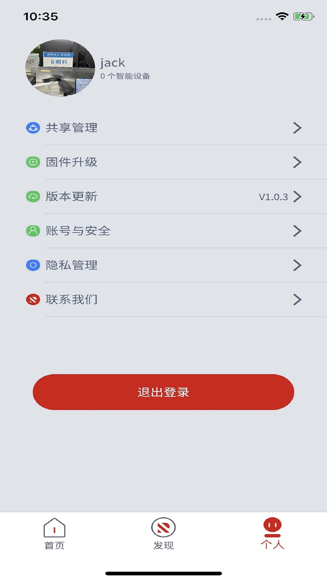 ����(Ranvoo)1.3.23 ���ܼҵ����