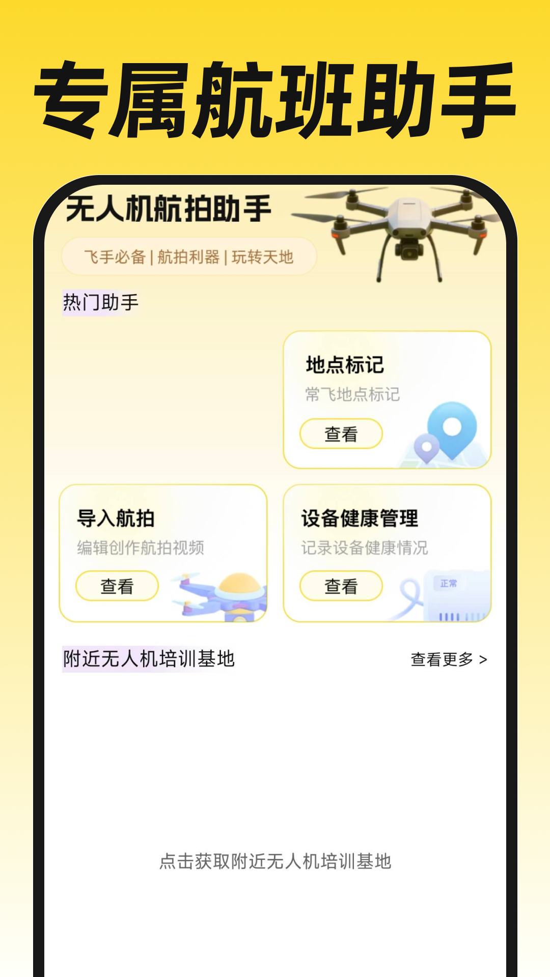 ���˻����ķɿ�1.0.2 ���Ŀ�֤ˢ��