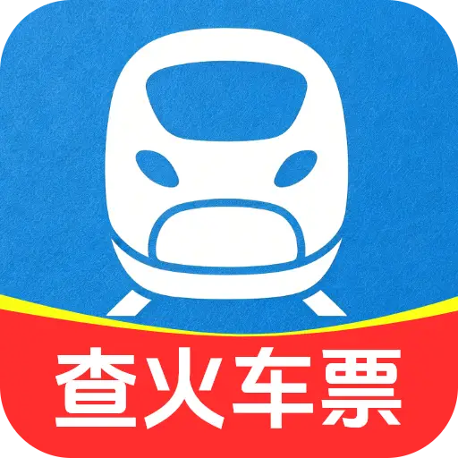 铁路火车实时订票1.5.3.5 列车时刻查询