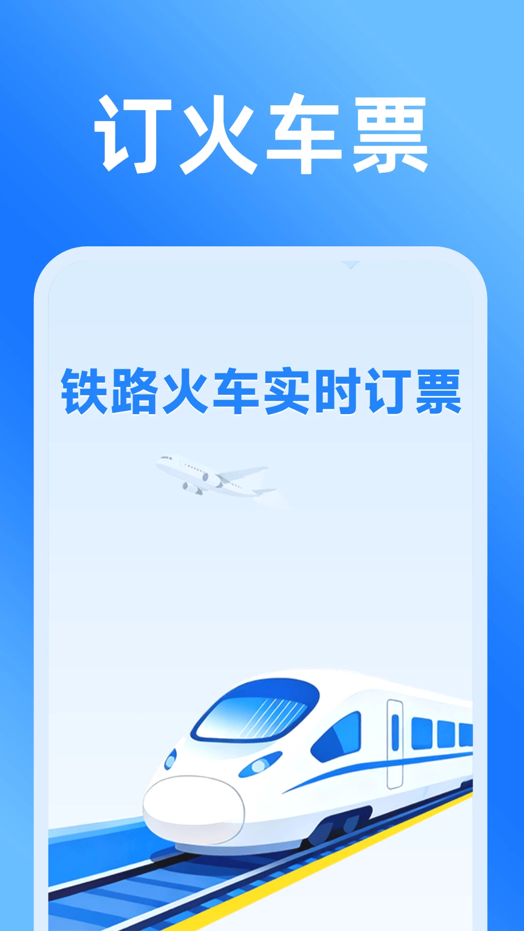 ��·��ʵʱ��Ʊ1.5.3.5 �г�ʱ�̲�ѯ