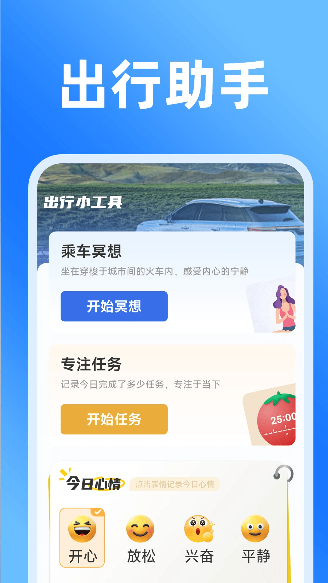 ��·��ʵʱ��Ʊ1.5.3.5 �г�ʱ�̲�ѯ