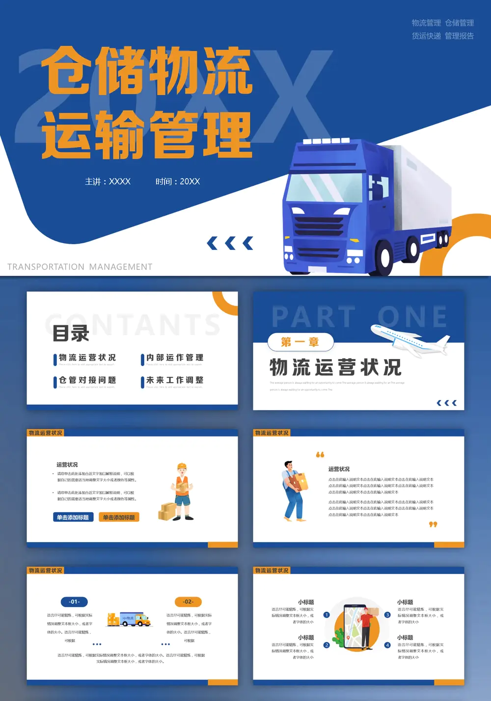 手机管家安全速清 安卓版 功能界面截图