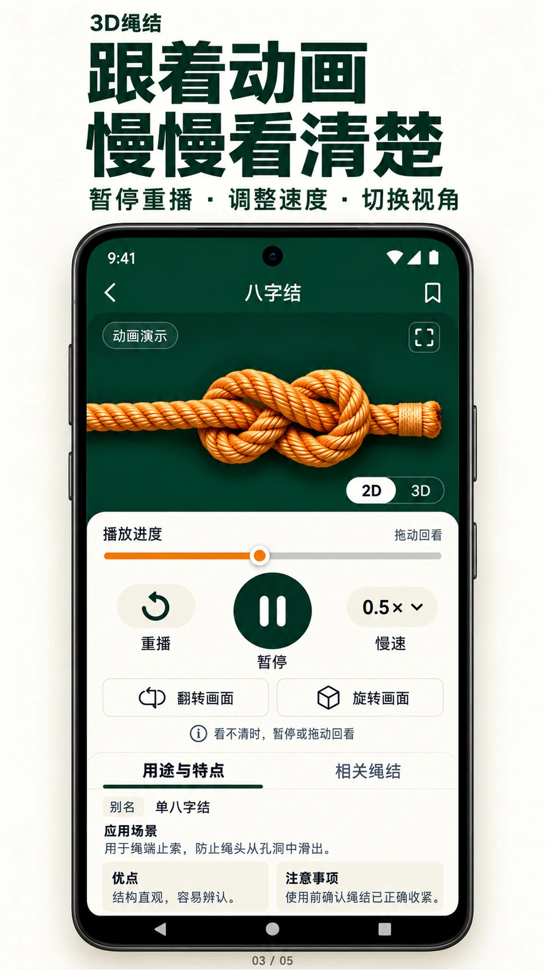 3D����(Knots 3D)1.3.0 ����ѧϰ����