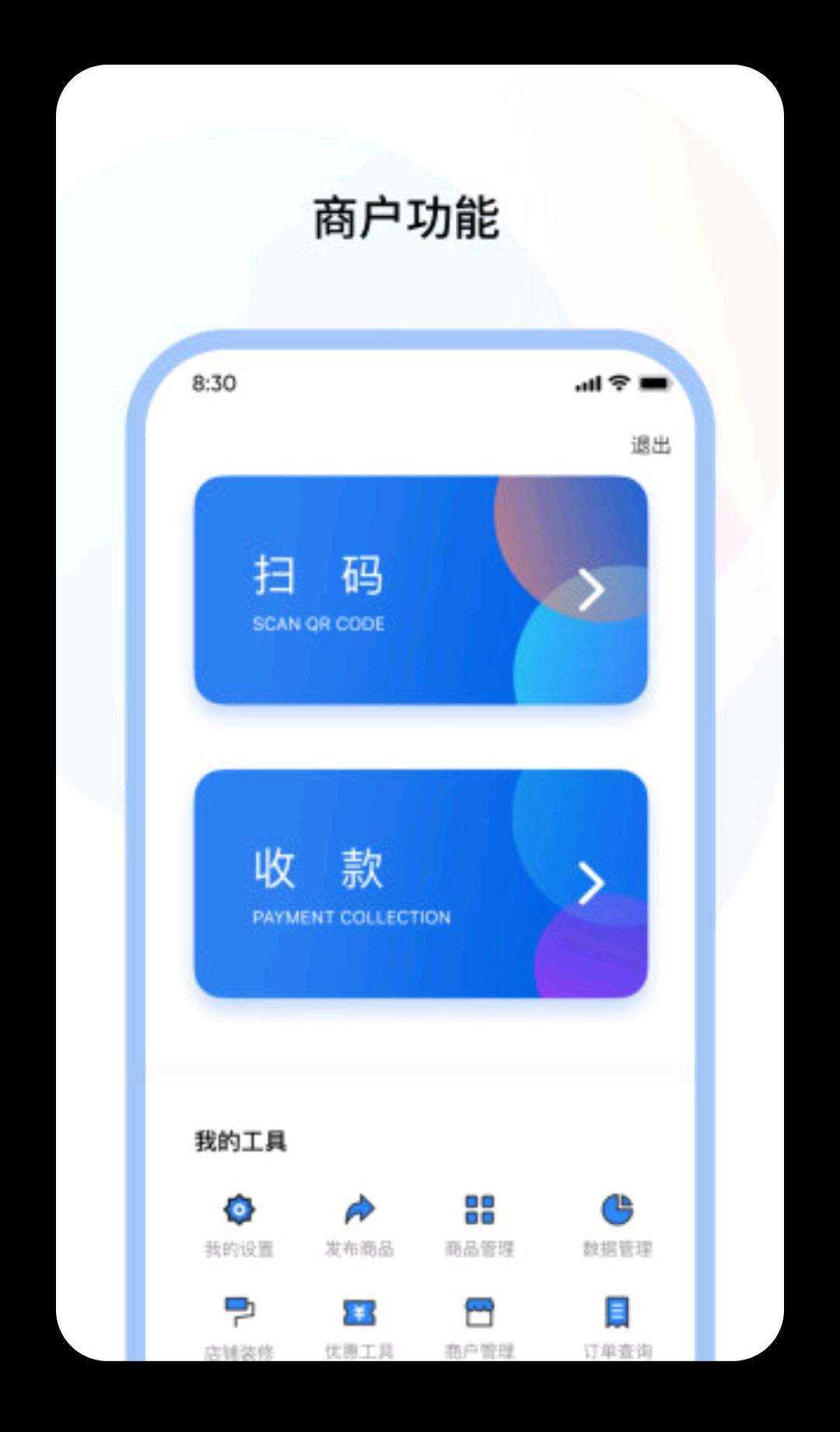 �ɹ��̻�1.0.6 �̻���Ӫ����