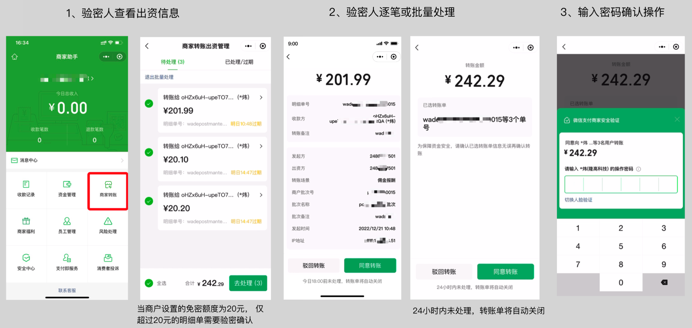 境外生活通 安卓版 话费充值到账截图