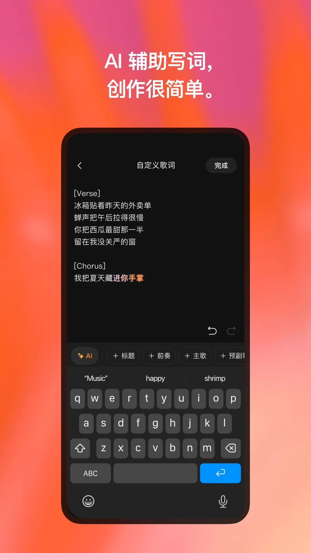����Ϻ��(HappyShrimp)0.2.12-cn ���ֲ�����
