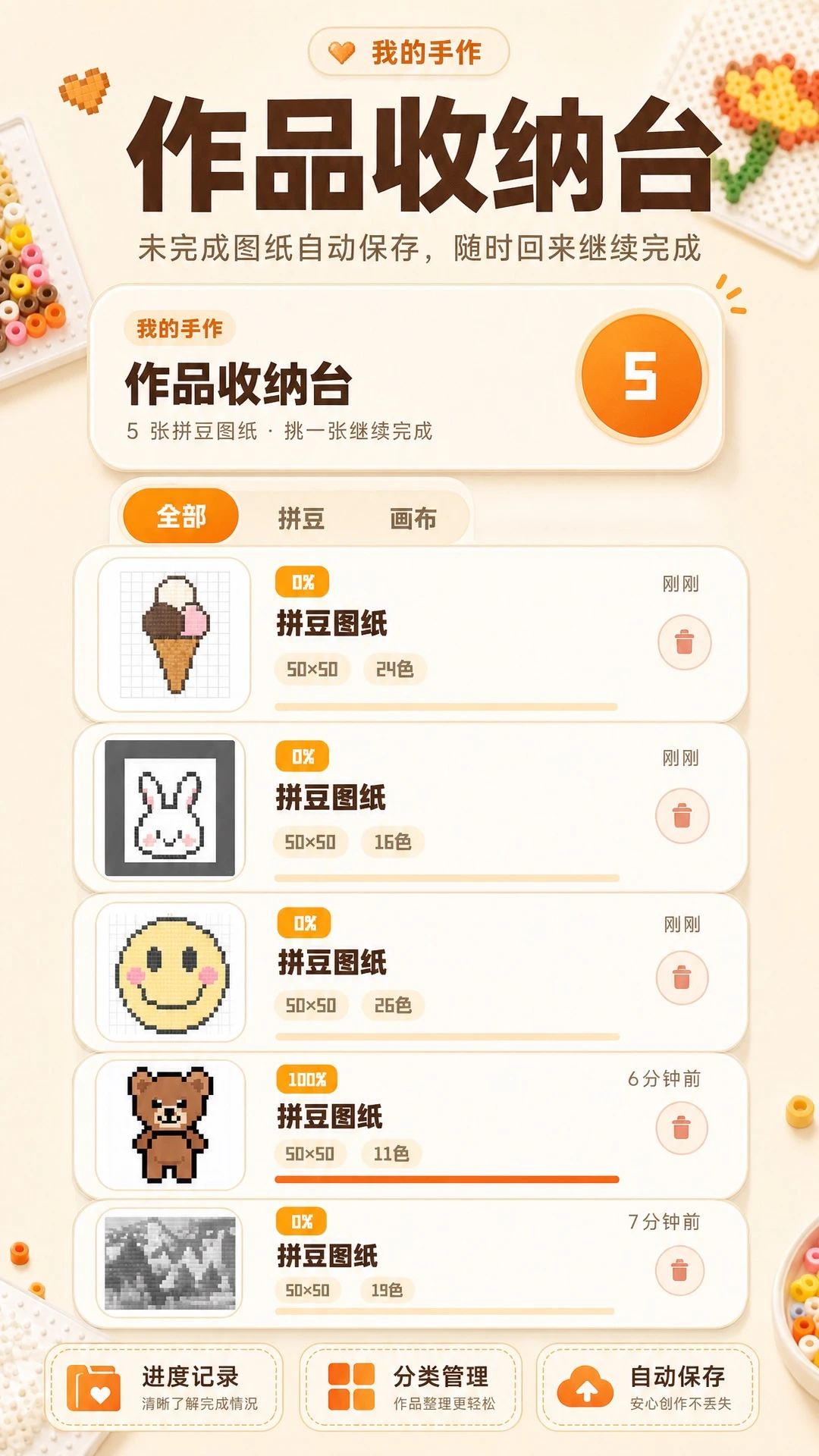����ƴ��1.0.2 ƴ��ͼֽ����