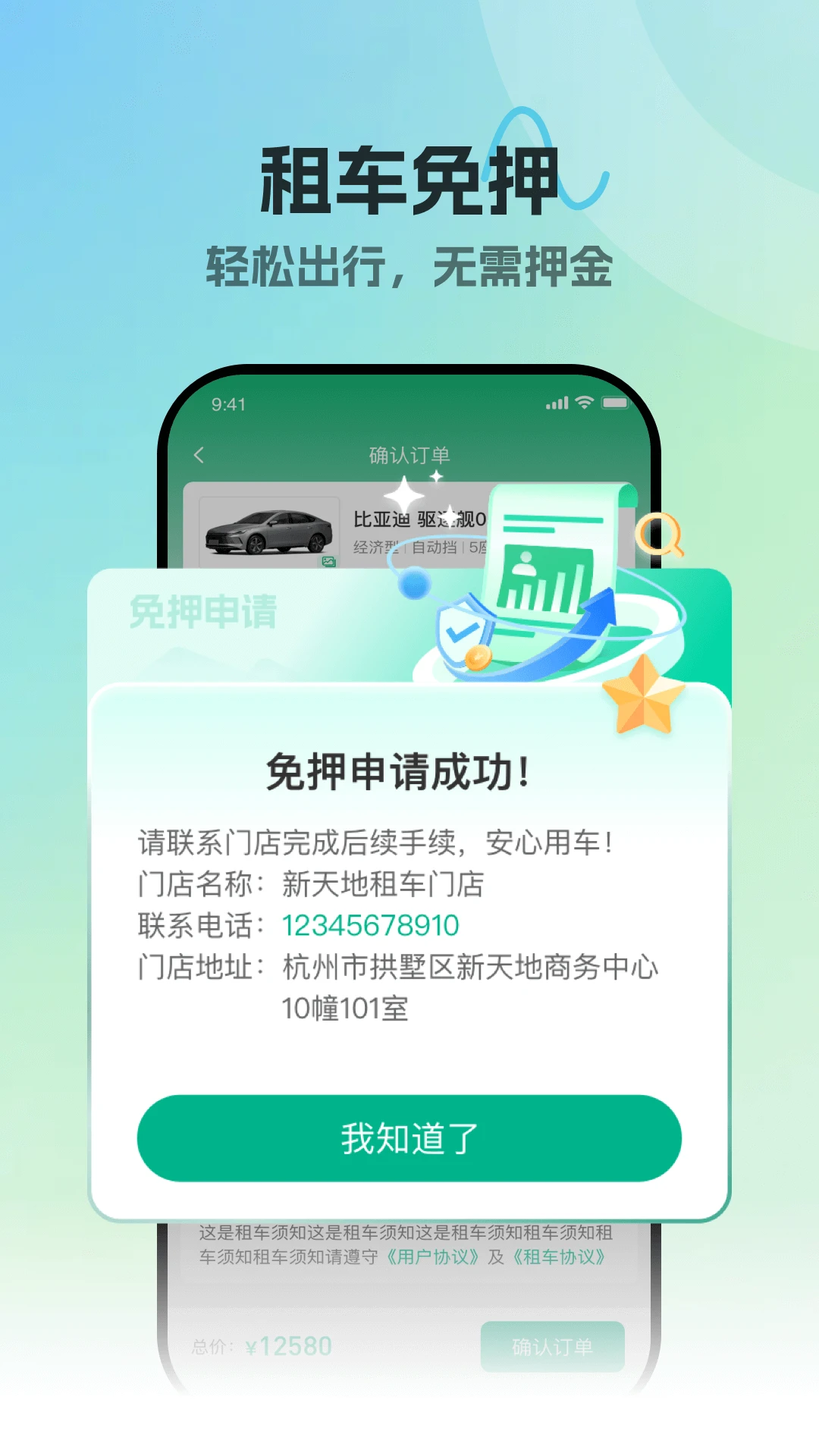 �����1.0.22 ��Լ������