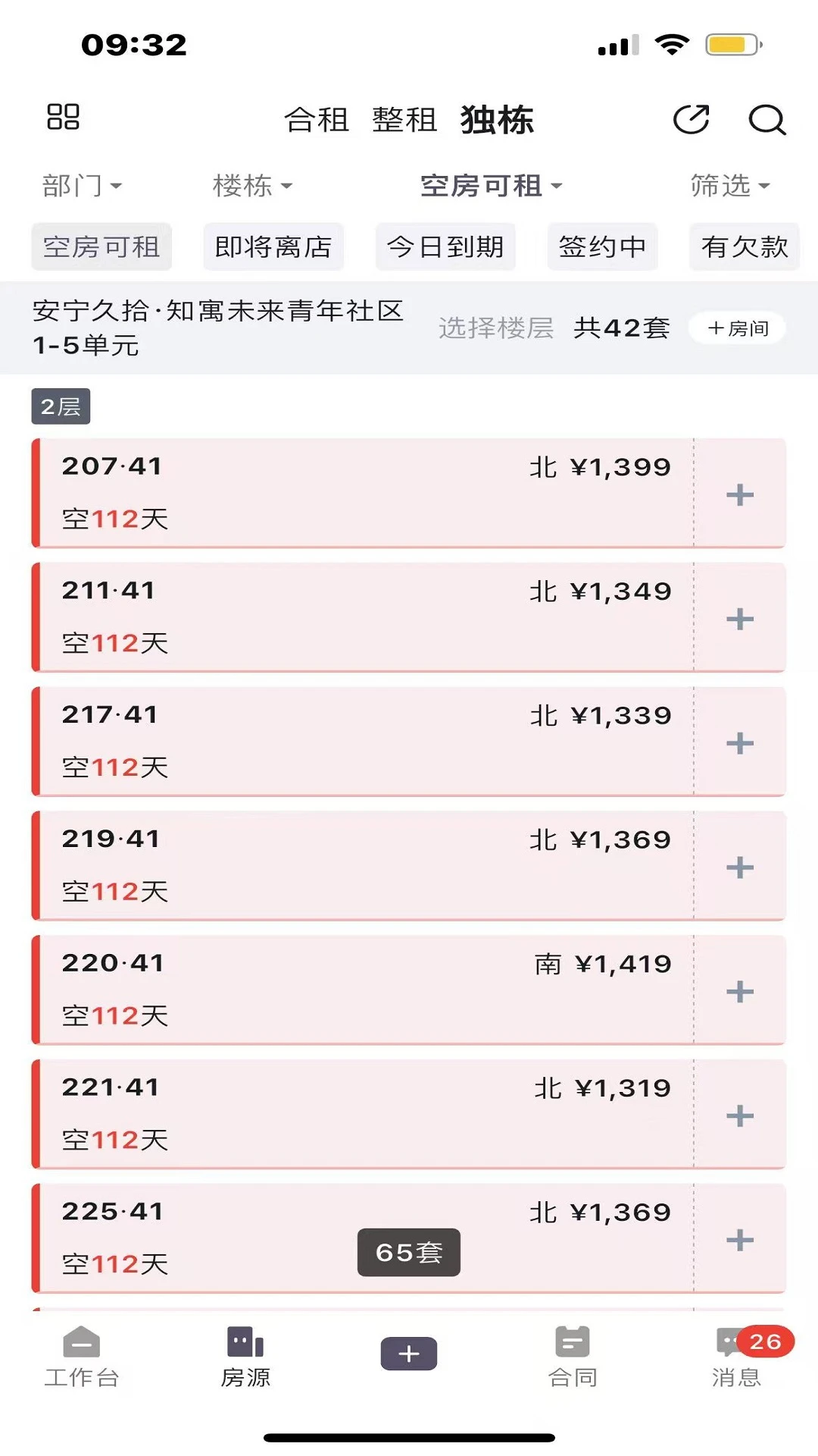 ��ʰ�ܼ�11.0.9 �ֻ�����
