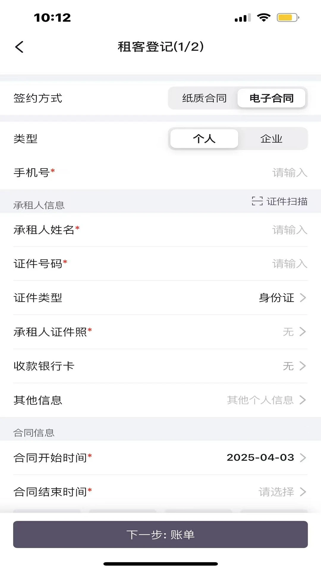 ��ʰ�ܼ�11.0.9 �ֻ�����