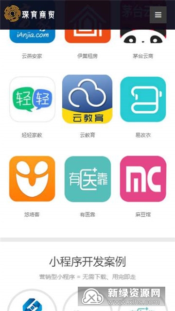 �����óapp(����ƽ̨)�ٷ����ҳ���ͼ����������չʾ