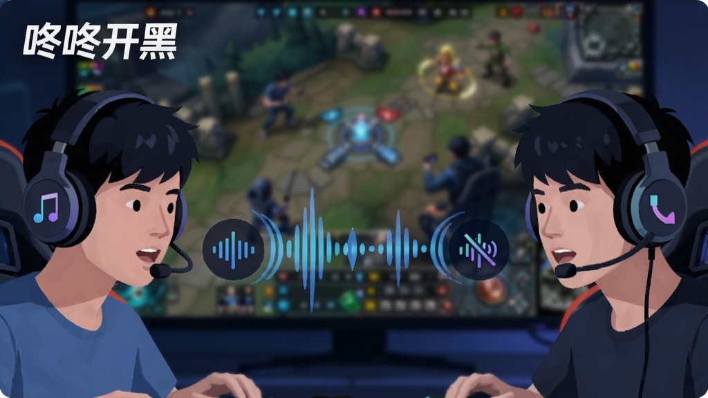 画面主体为两个游戏玩家戴着耳机正在进行语音交流,中间用声波线条连接,背景是游戏对战场景的虚化画面,画面左上角标注“咚咚开黑”文字,整体风格为科技感插画,布局左右对称,细节上突出语音波形和降噪图标,画质清晰,干净,无多余元素