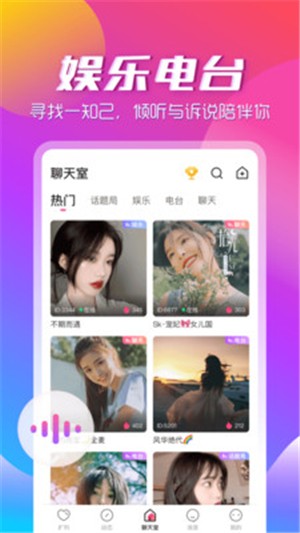 咚咚开黑安卓版 组队语音界面截图