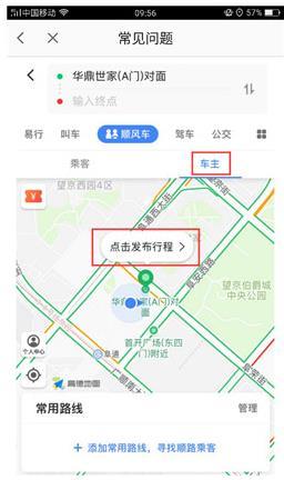�ߵµ�ͼ˳�糵app�ӵ�ҳ��ͳ˿͹�ͨ�������