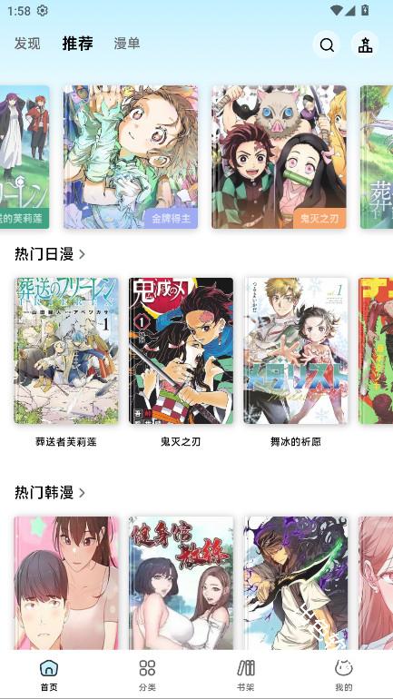 懒漫画 安卓版 书架界面