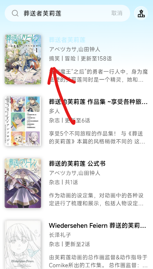 懒漫画 安卓版 阅读界面截图