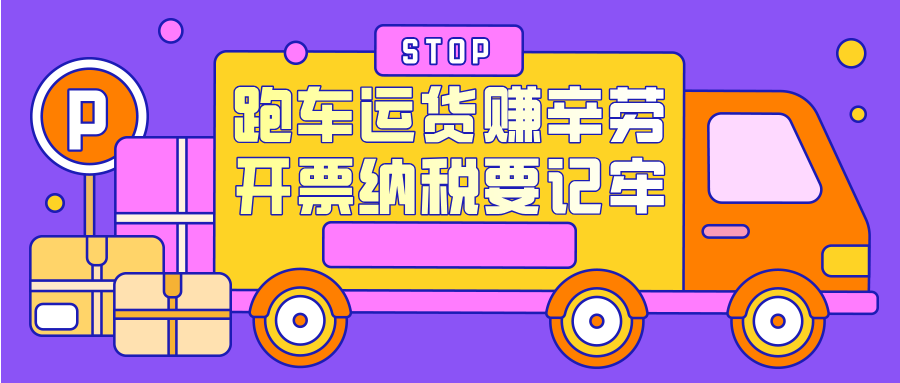 东疆智联司机端 安卓版 接单界面
