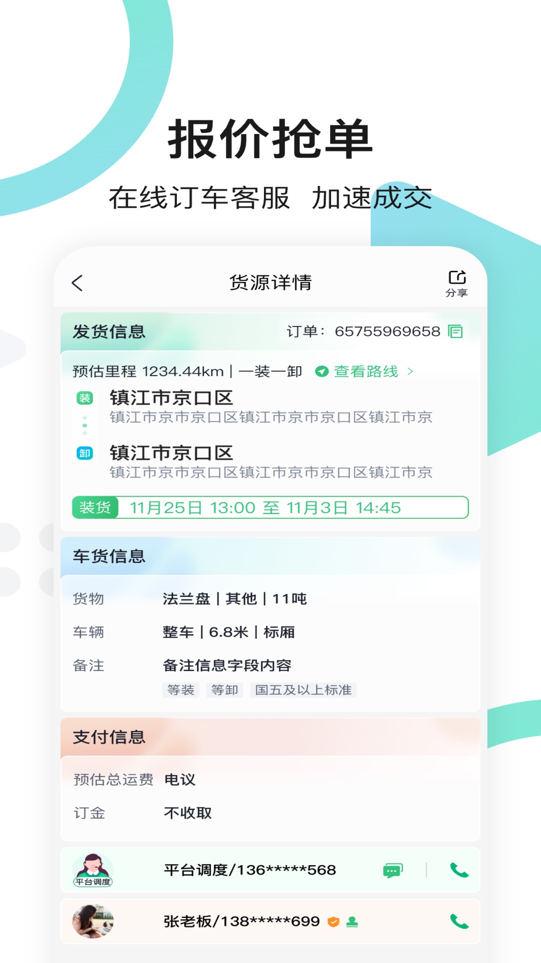 来货拉软件最新版官方下载渠道与版本选择配图