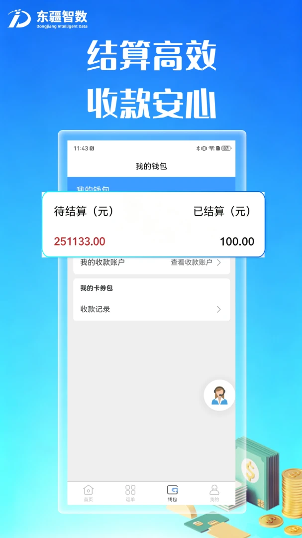 ��������˾����1.2.3 ��������ӵ�
