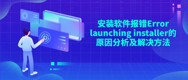 来货拉软件最新版电脑端安装报错解决方法配图